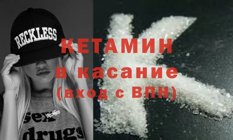 Кетамин ketamine  как найти наркотики  Артёмовский 