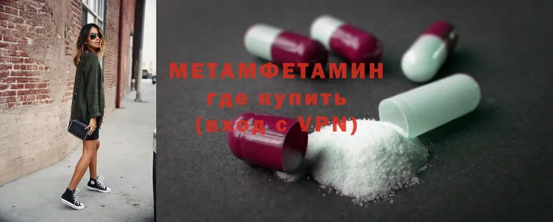 Первитин Methamphetamine  Артёмовский 